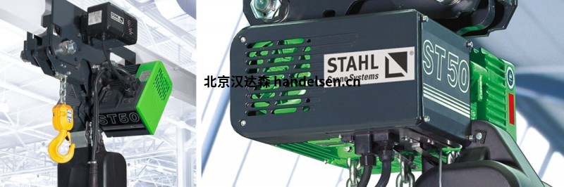 STAHL CraneSystems 防爆起重机线缆等配件