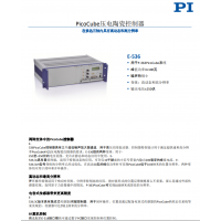 E-536 PicoCube压电陶瓷控制器 参数说明 德国PI