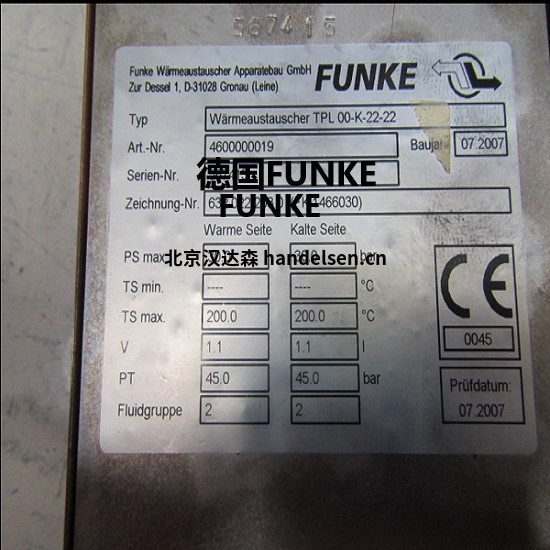 FUNKE TPL系列换热器