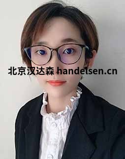 杨文辉邮箱：sales11@handelsen.cn电话：010-64717020-118