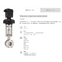 德国SCHBERT&SALZER 生产工业应用领域常用的各种阀门